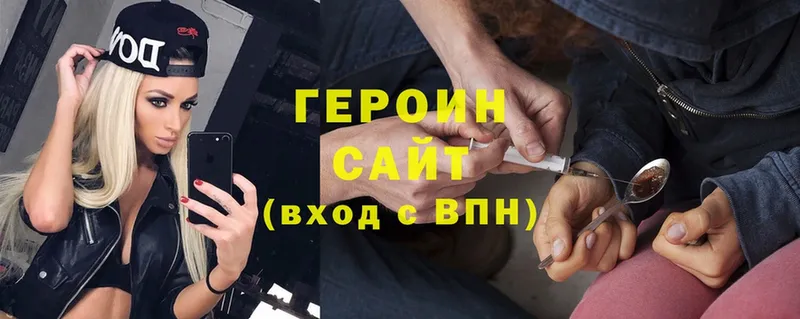 купить  сайты  Анива  Героин Heroin 