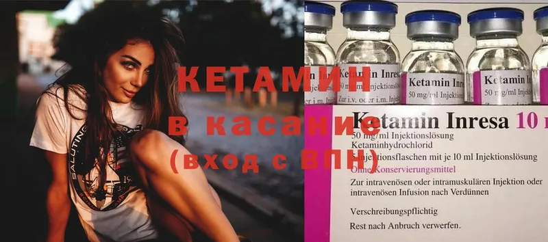 КЕТАМИН ketamine  Анива 